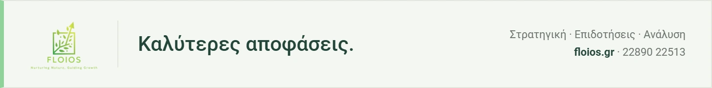 Floios
